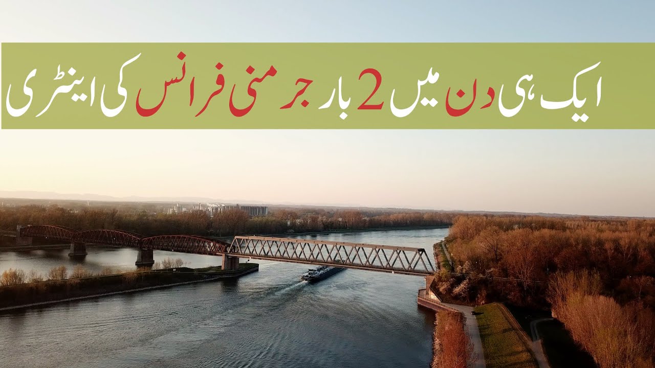 France and German Border - Rhein River