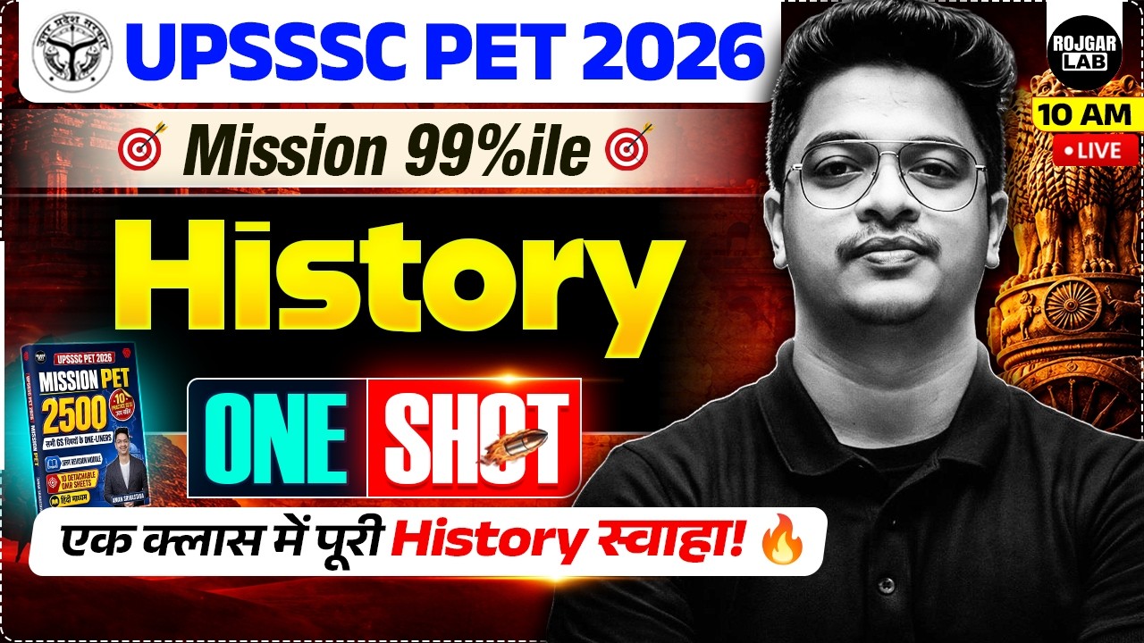 UPSSSC PET 2026 History One Shot |एक Class में Complete History Revision |Mission 99%ile By Aman Sir