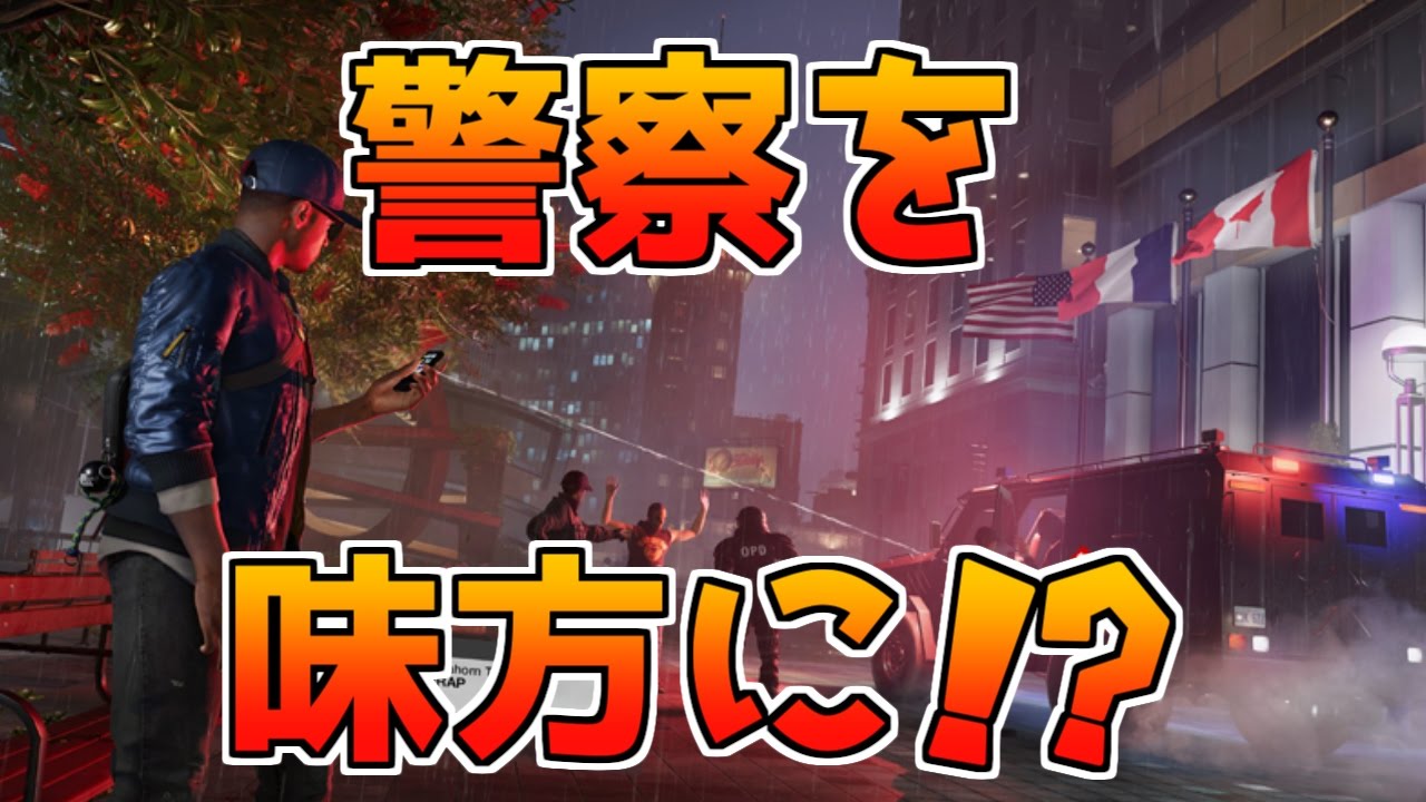 【ウォッチドックス2】新戦法「冤罪ハッキング」使ったったwwwww【ゆっくり実況プレイPart1】