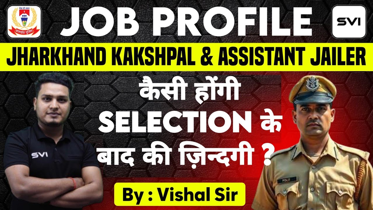 Jharkhand Kakshpal  & Assistant Jailor | Complete Job Profile & Strategy ! नौकरी के बाद की जिंदगी ?