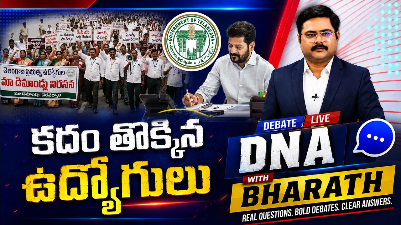 DNA with Bharath LIVE: Telangana Employees Protest | CM Revanth | PRC Issue | ZEE Telugu News
