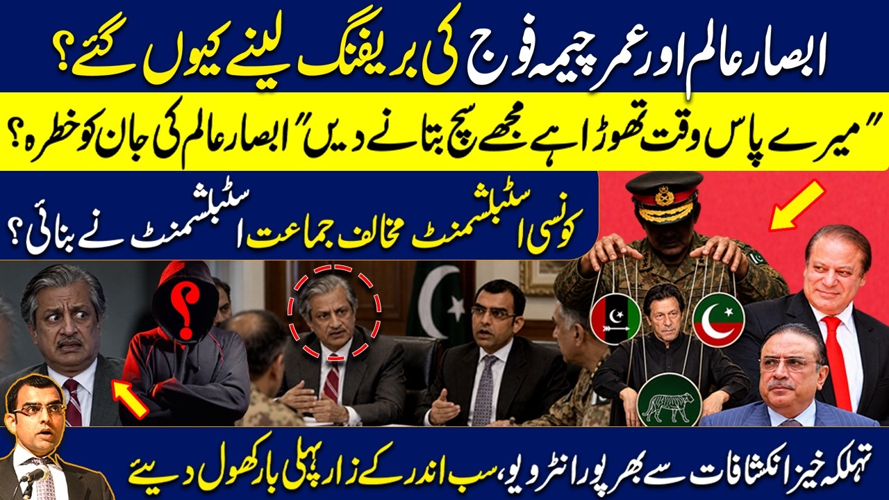 Absar Alam & Umar Cheema on Military Briefings, Establishment & Pakistan Politics | Full Interview