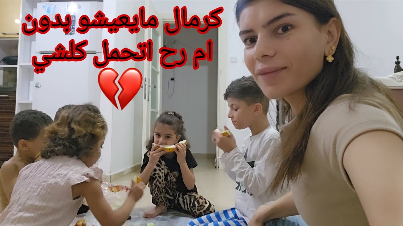 مارح يدرسو ولادي بسبب.. 