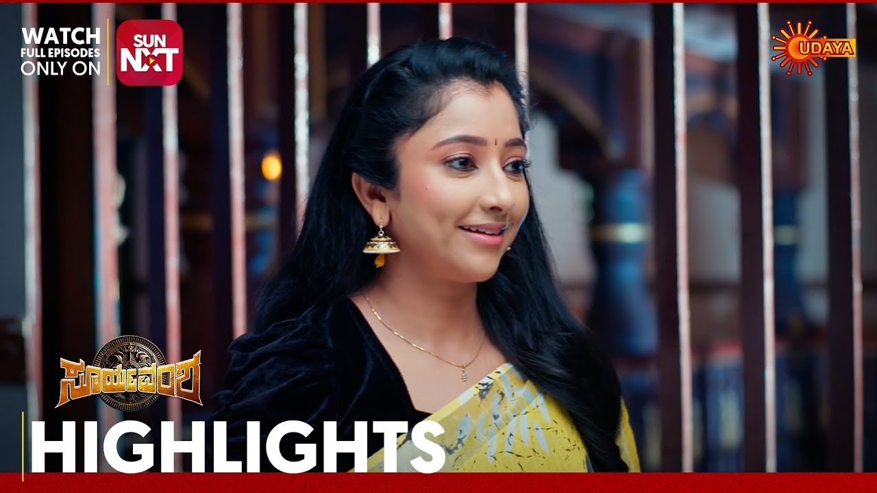 Suryavamsha - Highlights | Full EP free on Sun NXT | 05 Feb 2026 | Udaya TV