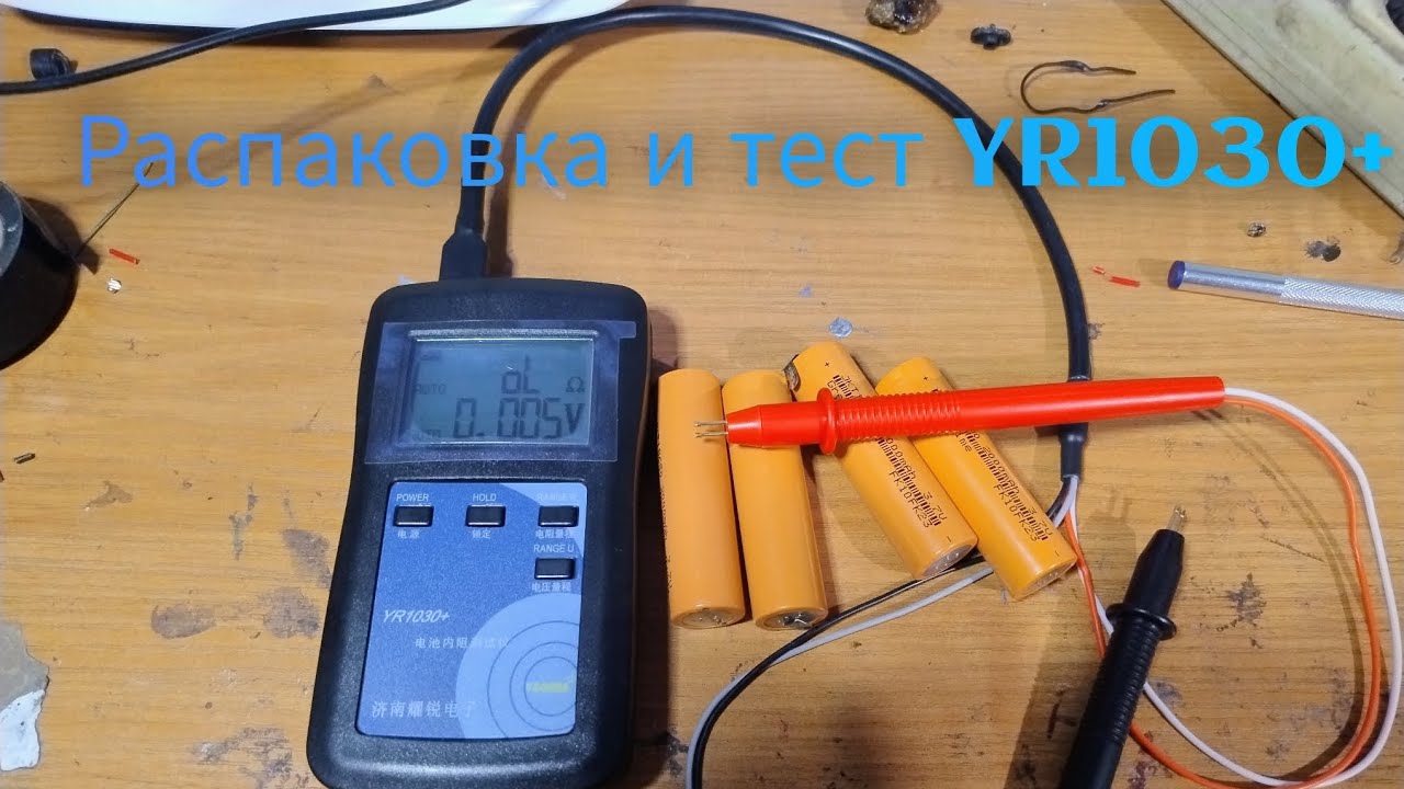 Распаковка и тест: милиомметр Yorea YR1030+.