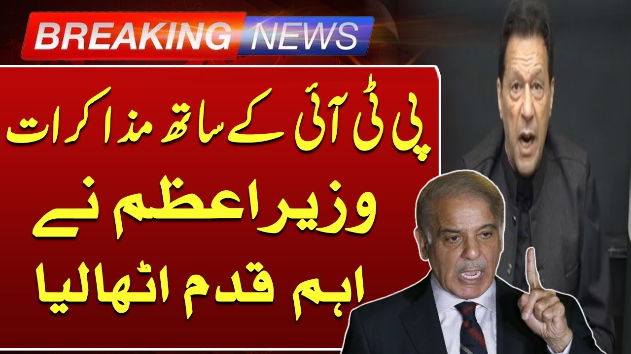 PM Shehbaz forms high-level committee for talks with PTI | Suchnews