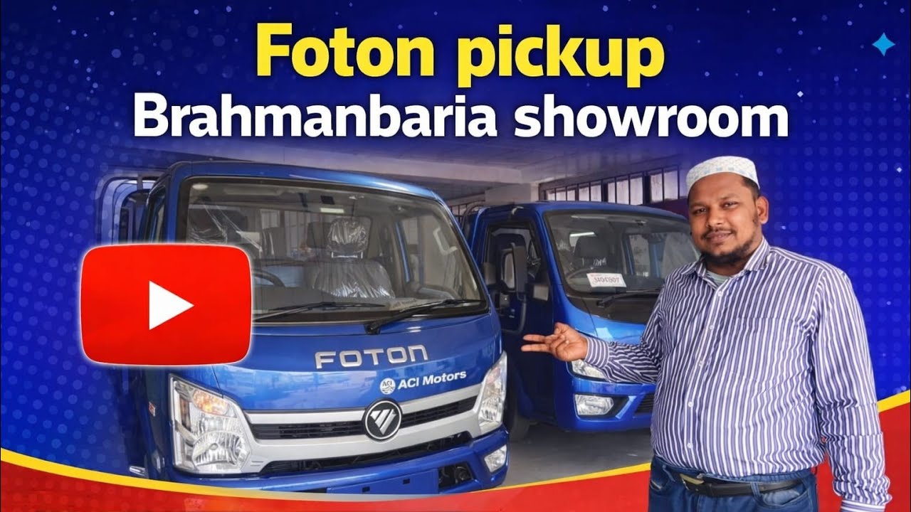 Foton pickup আপনার টাকা ইনকাম বাড়াতে শুরু করুন 01737136102