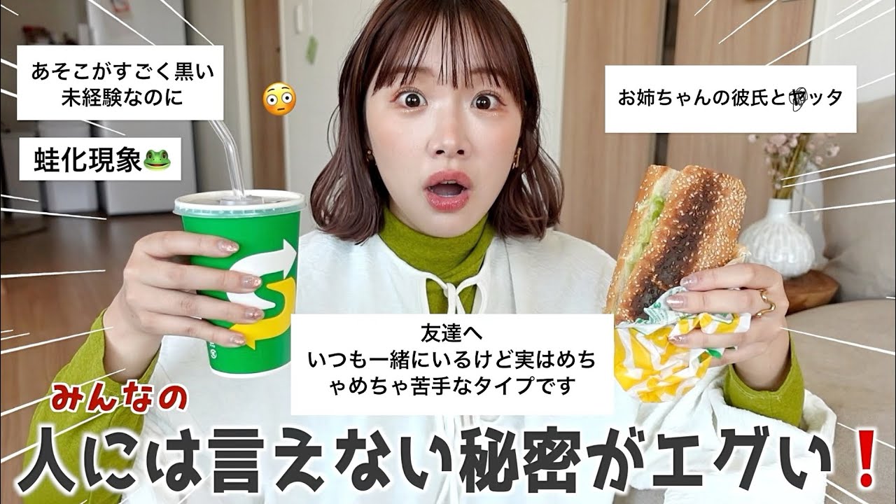 【衝撃】みんなの秘密エピが容赦ないエグすぎる‼️全員これは墓場までもっていこうな？😇約束