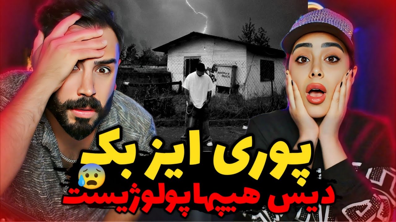 Poori - Daddy's Back (REACTION) | پوری خشن برگشته🤯