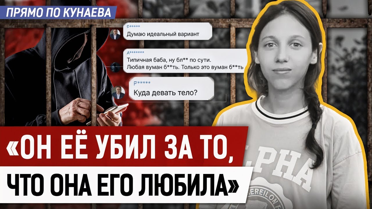 Вынесен приговор по делу Яны Легкодимовой