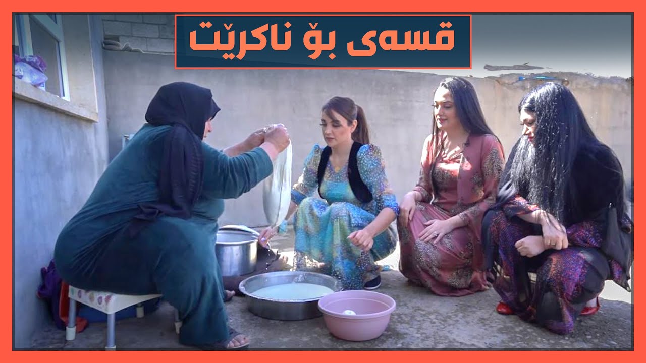 کاری گوند هەر لە دینا دێت.. سارا قسه‌ی‌ بۆ ناكرێت