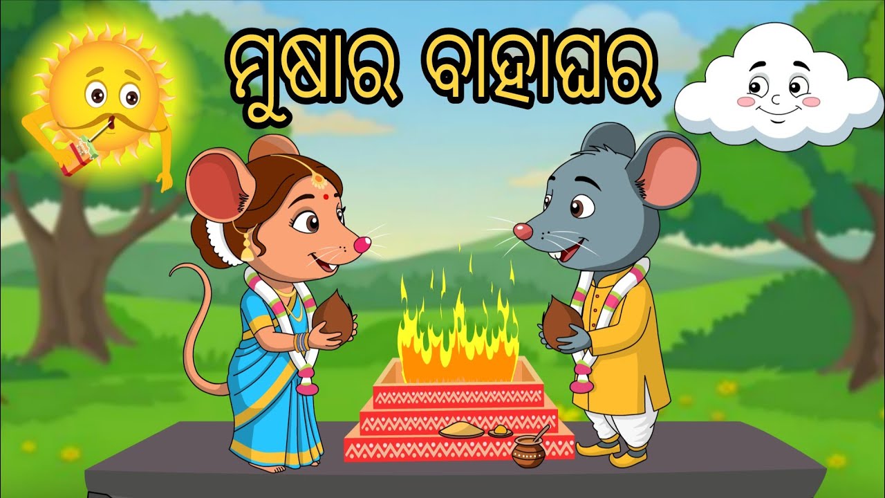 Musa Ra Bahaghar | SKB Animation Studio | Moral Story | Odia Gapa | Cartoon Story | Bird Story