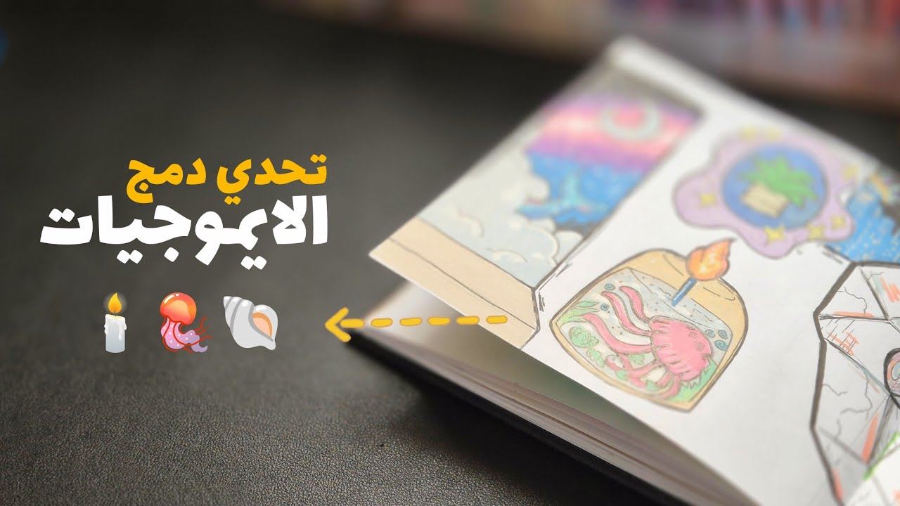 رسمت ايموجيات عشوائيه من اختياركم ✨️🫶🌊🪞🌙🏮+ تجربة أقلام اكريلك جديدة