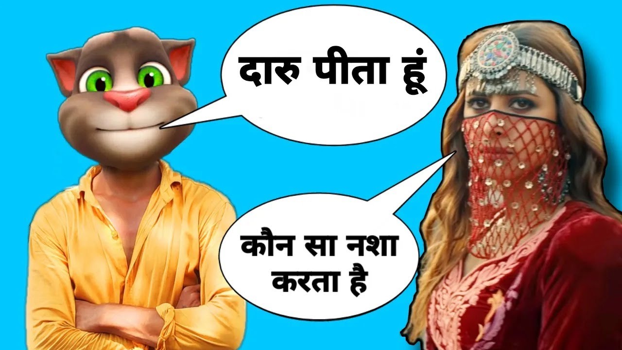 2026, Titilaan viral song | pata nahin ji kaun sa Nasha karta hai | sargun Mehta vs Billu funny call