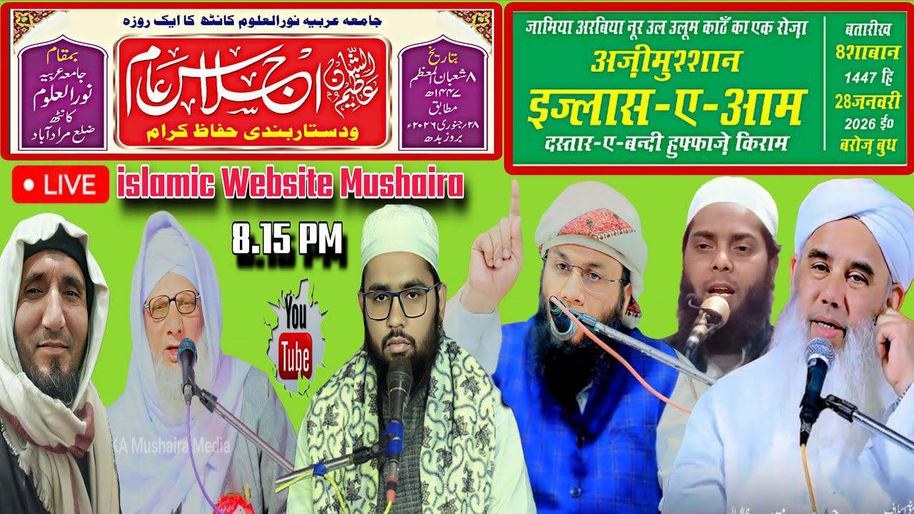 Live 🔴 Jalsa Dastar Bandi| Kanth moradabad Molana Salman Bijnori Naqshbandi
