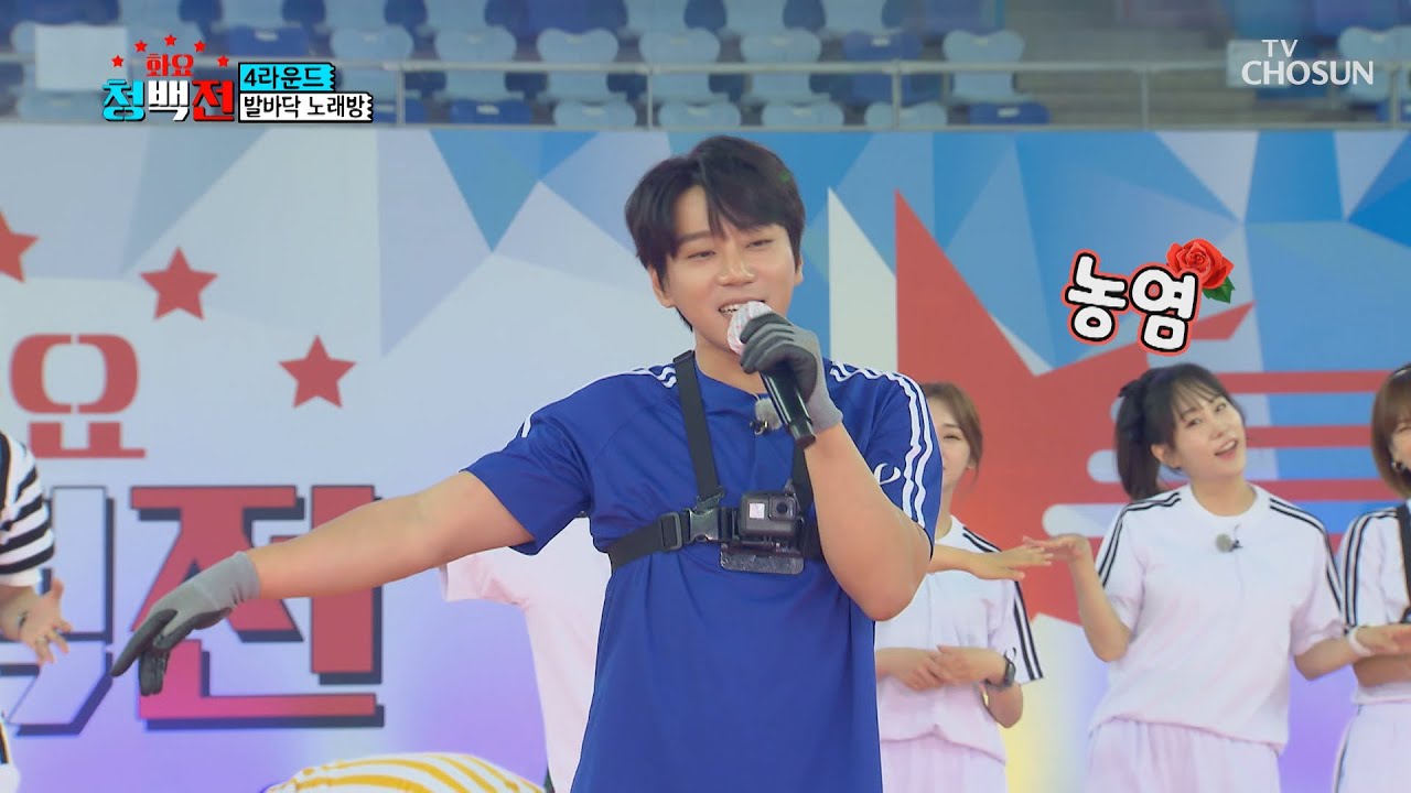 꿀렁꿀렁~ 치명타 제대로🌹 황치열 ‘성인식’♬ TV CHOSUN 210615 방송  | [화요 청백전] 8회 | TV조선