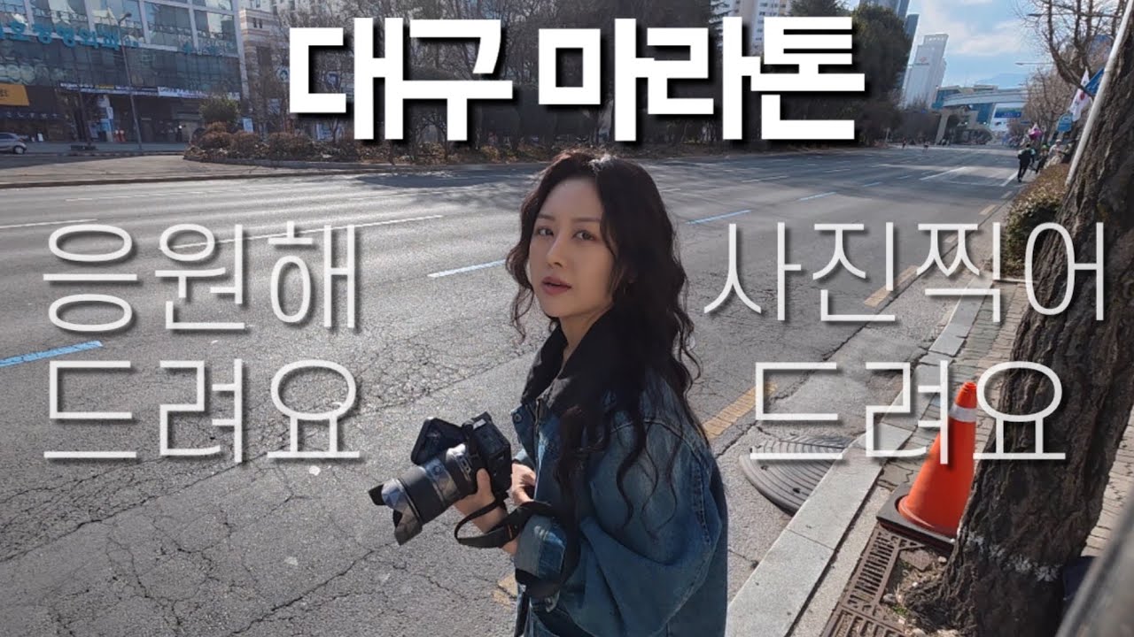 마라톤 매니저로 다녀왔습니다