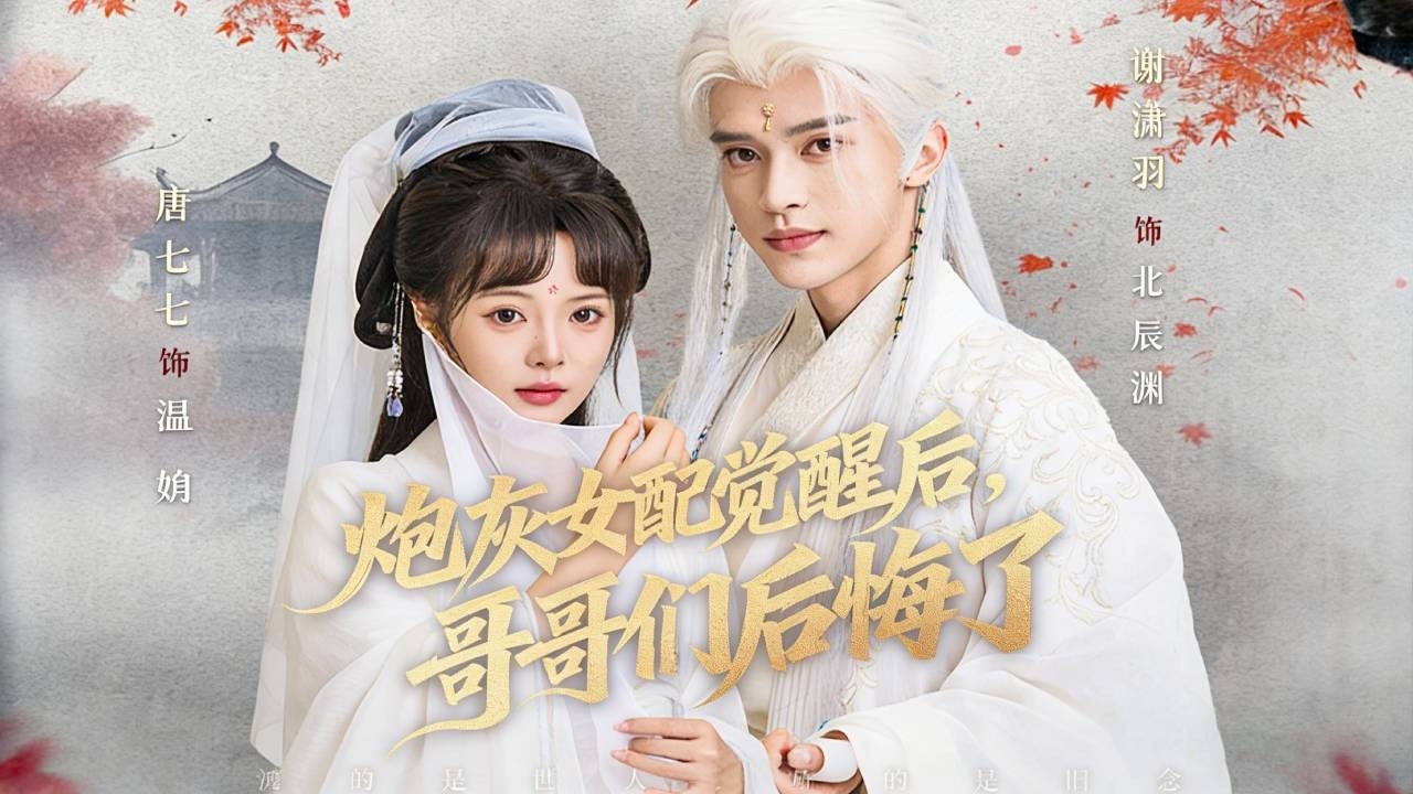 唐七七&謝瀟羽 🔥前世兄長偏心、養妹陷害，重生後憑神奇空間成絕世神醫，打臉惡妹渣兄，還被冷面攝政王捧在掌心寵！