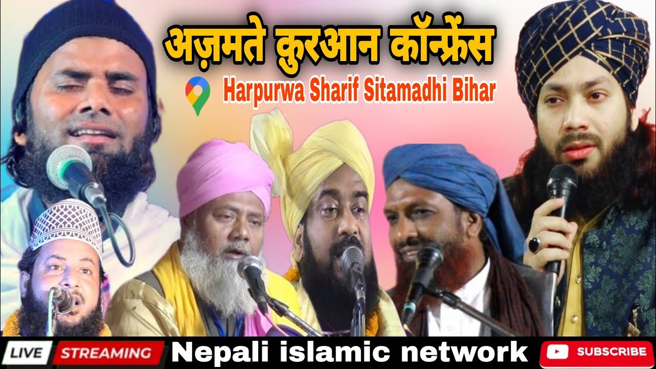 🔴live Azmat E Quraan Conference Wa Jashn E Dastar Hifz | At Harpurwa Sharif Sitamadhi Bihar #live