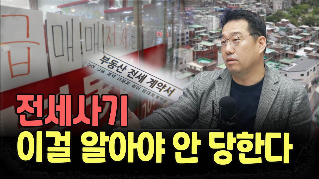 2030세대 부동산 공부하고 계약합시다 f.더원부동산솔루션 박찬웅 대표 [심층인터뷰]
