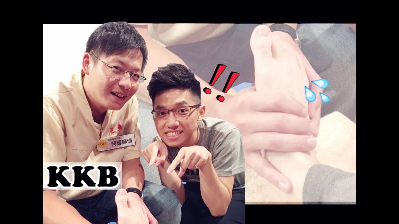《身體健康突襲檢查！腳底按摩》 │ 酷酷兄弟 生活大爆炸