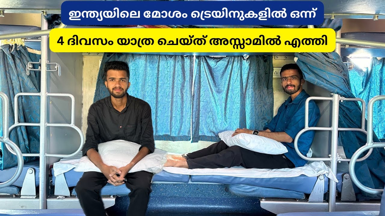7 മണിക്കൂർ വൈകി ട്രെയിൻ എത്തി 😤 Aronai Express Journey - Thiruvananthapuram to Silchar | Part - 3