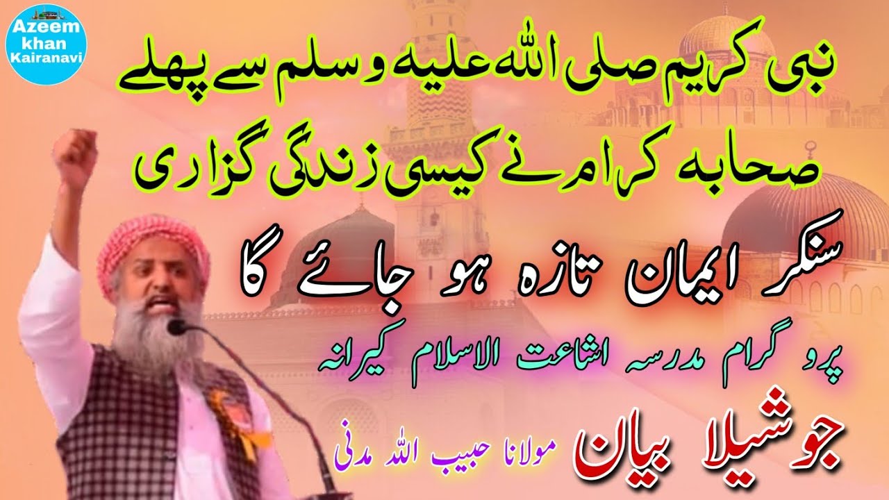 Byaan Molana Habibullah Madni, Program Madarsa Isha Atul Islaam, #Byaan ||Azeem Khan, New Bayan