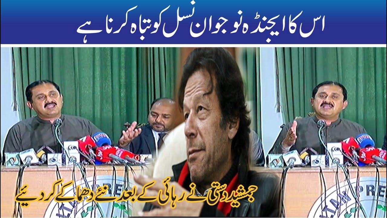 Jamshed Dasti Blasting Press Conference  | 3 Dec 2020 | 24 News HD