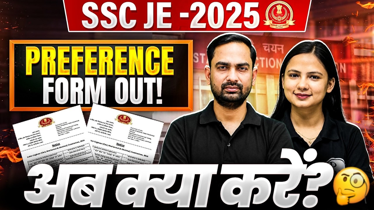 SSC JE 2025 Preference Form Out! Option Cum Preference Filling Process Explained