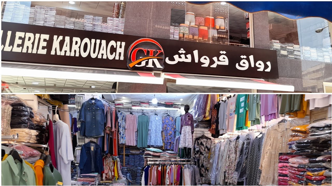 جولة رائعة عند رواق قرواش مدينة بركان #ملابس#ديكور