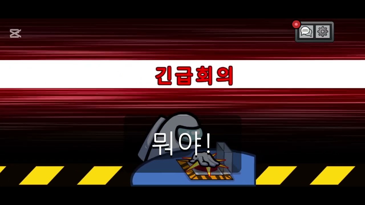 어몽어스