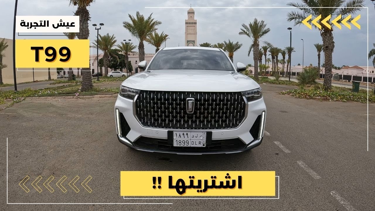 تجربة قيادة بيستون تي ٩٩ من فاو مواصفات و تجربة قيادة T99 Bestune FAW POV Test Drive