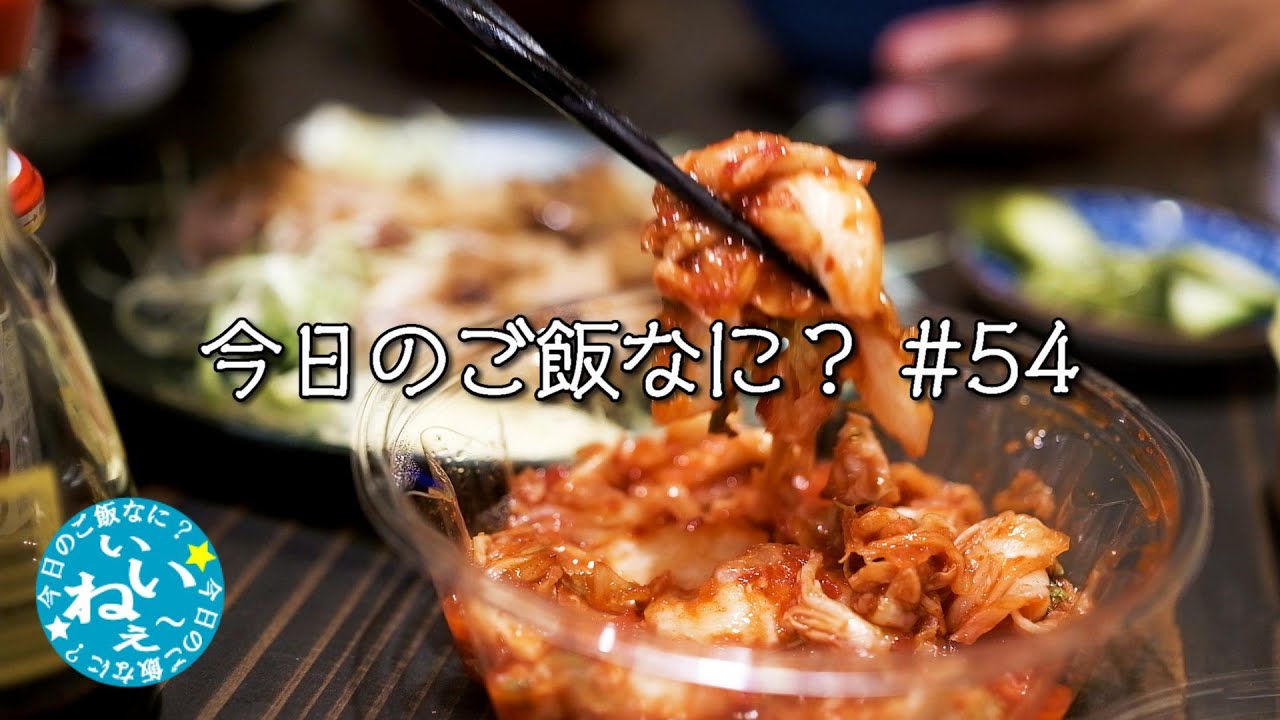 夫が泣きました｜夜ご飯｜年の差夫婦の何気ない会話｜Japanese food｜今日のご飯なに？54