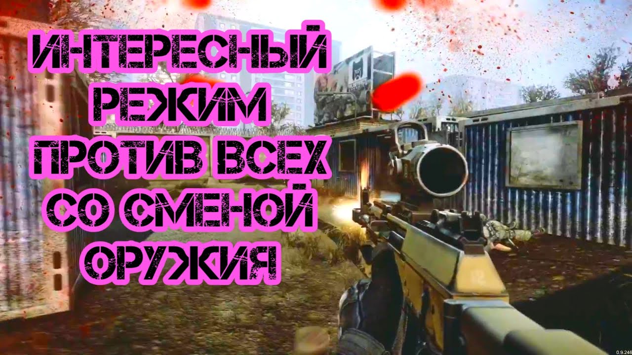 Hired Ops 2021 - РЕЖИМ ПРОТИВ ВСЕХ СО СМЕНОЙ ОРУЖИЯ