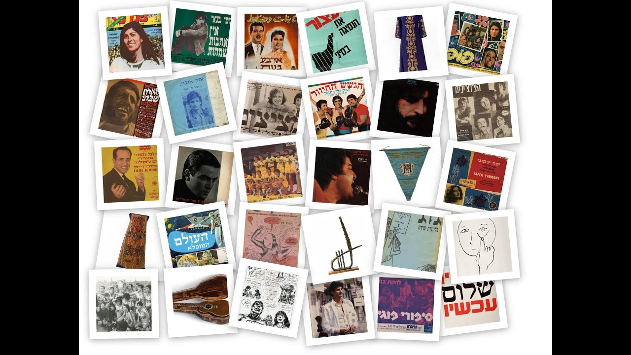 אוצרות ארכיון ישראלי - רון בכר - Israeli archive - אוסף ישראלי 1965