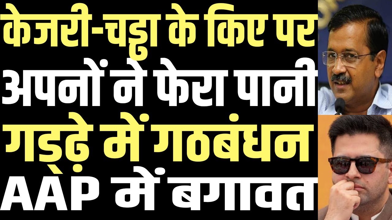 Rebellion in AAP over Arvind Kejriwal's alliance with Congress