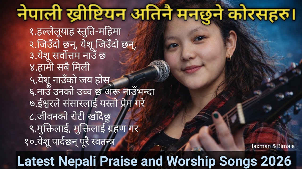 Latest Nepali Praise and Worship Songs Collection नेपाली क्रीस्चियन कोरसहरु