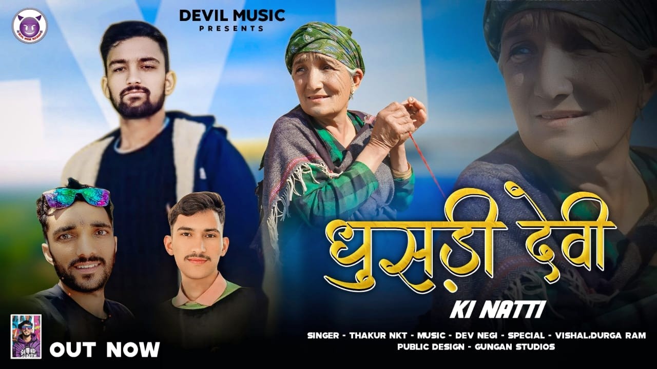 धुसड़ी देवी की नाटी | Dhusadi Devi Ki Natti | Thakur NKT | Latest Himachali Natti | Devil Music