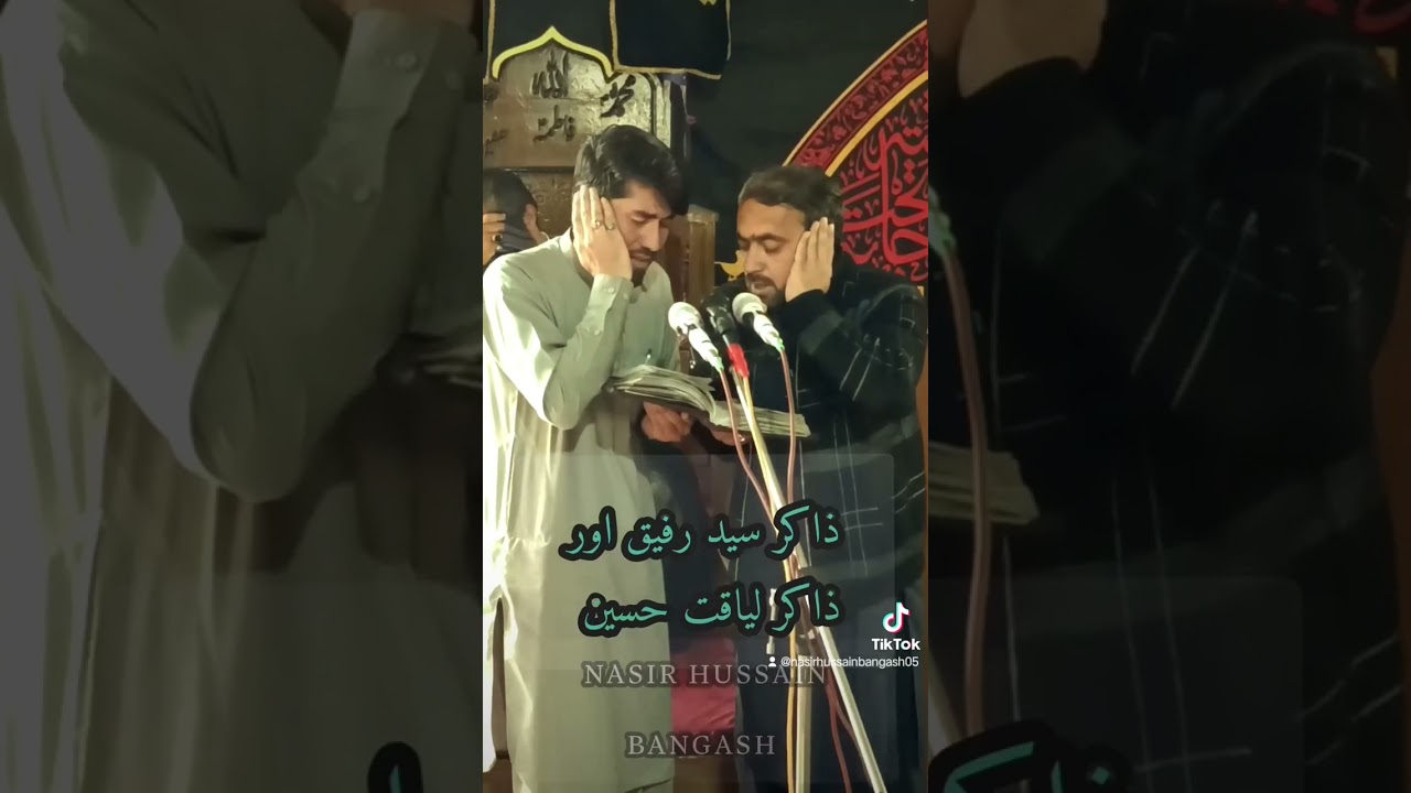 ذاکر سید رفیق حسین اور سید لیاقت حسین نوحہ 15رمضان المبارک 