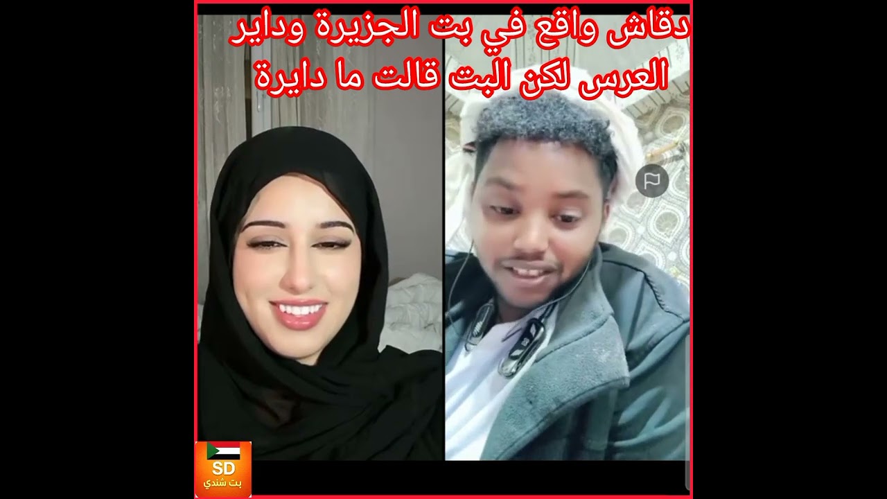 #نيالا #ميديا دقاش منبرش في مزة 