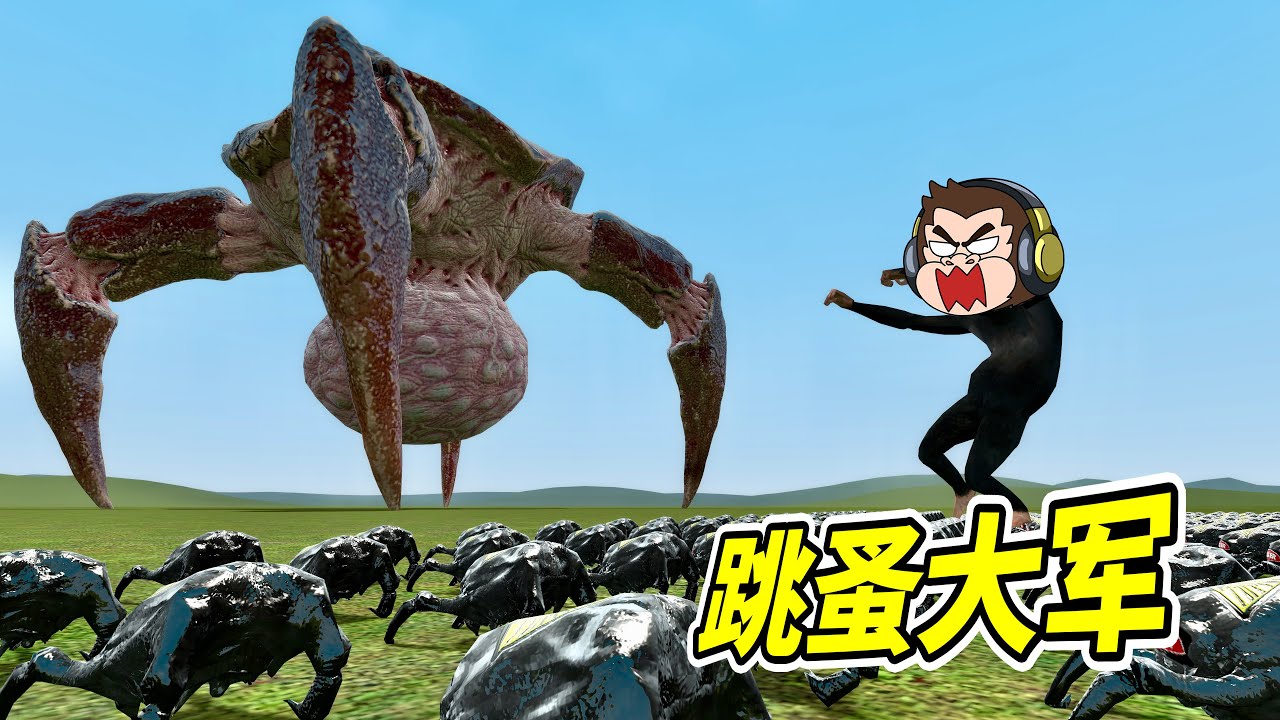 3000只跳蚤組成的大軍，威力不敢想象！？- 蓋瑞模組| 勾魂公狒狒