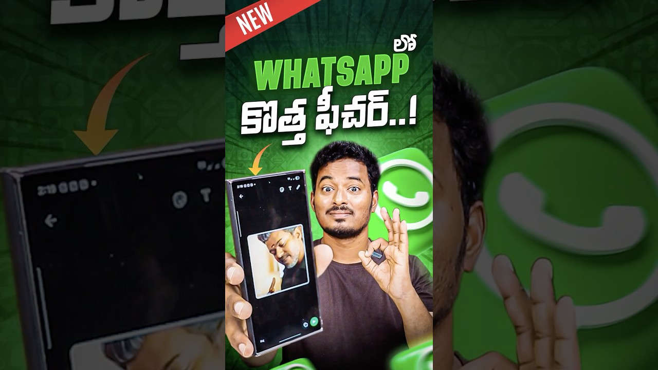 WhatsApp New Video Sticker Feature 🔥 #shorts #whatsapp #trending