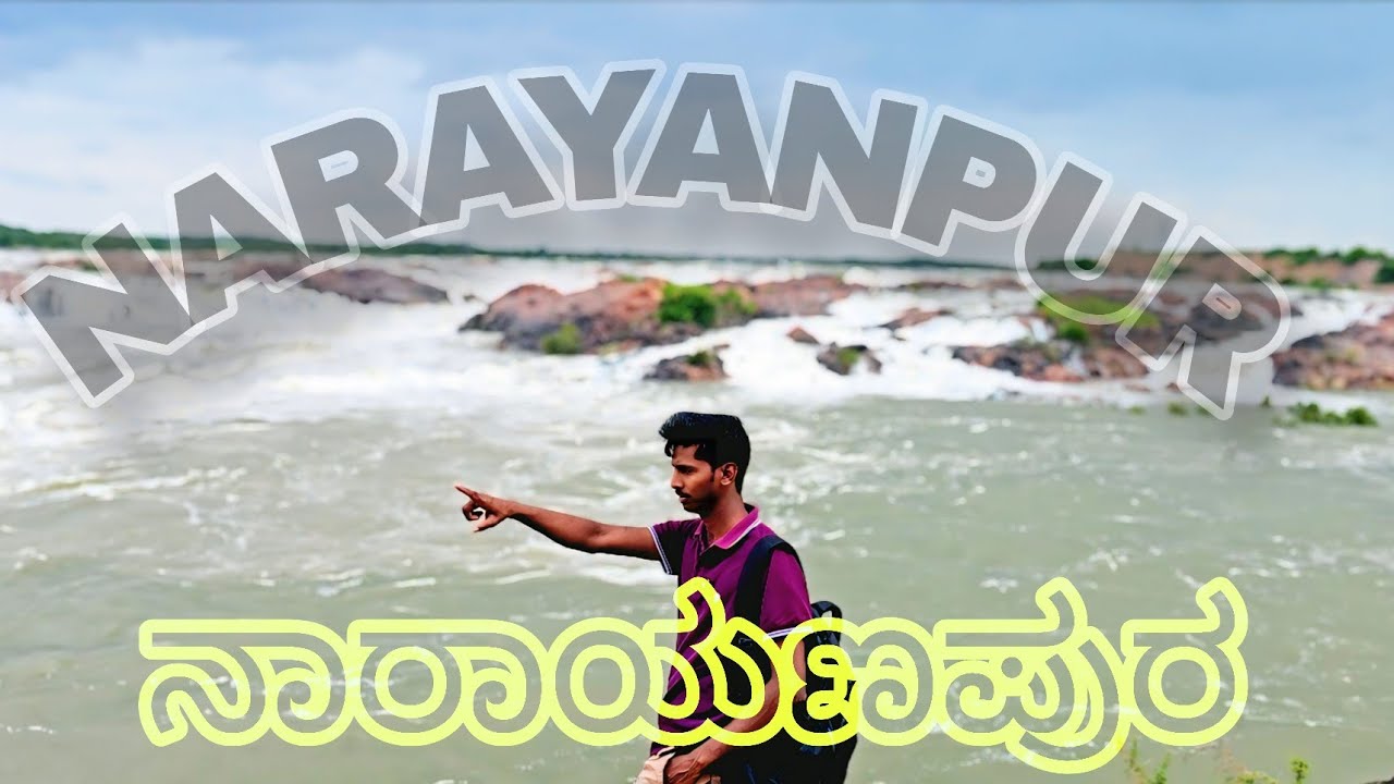 Narayanpur Dam And Chaya Bhagavathi Falls ನಾರಾಯಣಪುರ ಜಲಾಶಯ ಮತ್ತು ಛಾಯಾ ಭಗವತಿ ಜಲಪಾತ @Nimmaukyatri#vlog