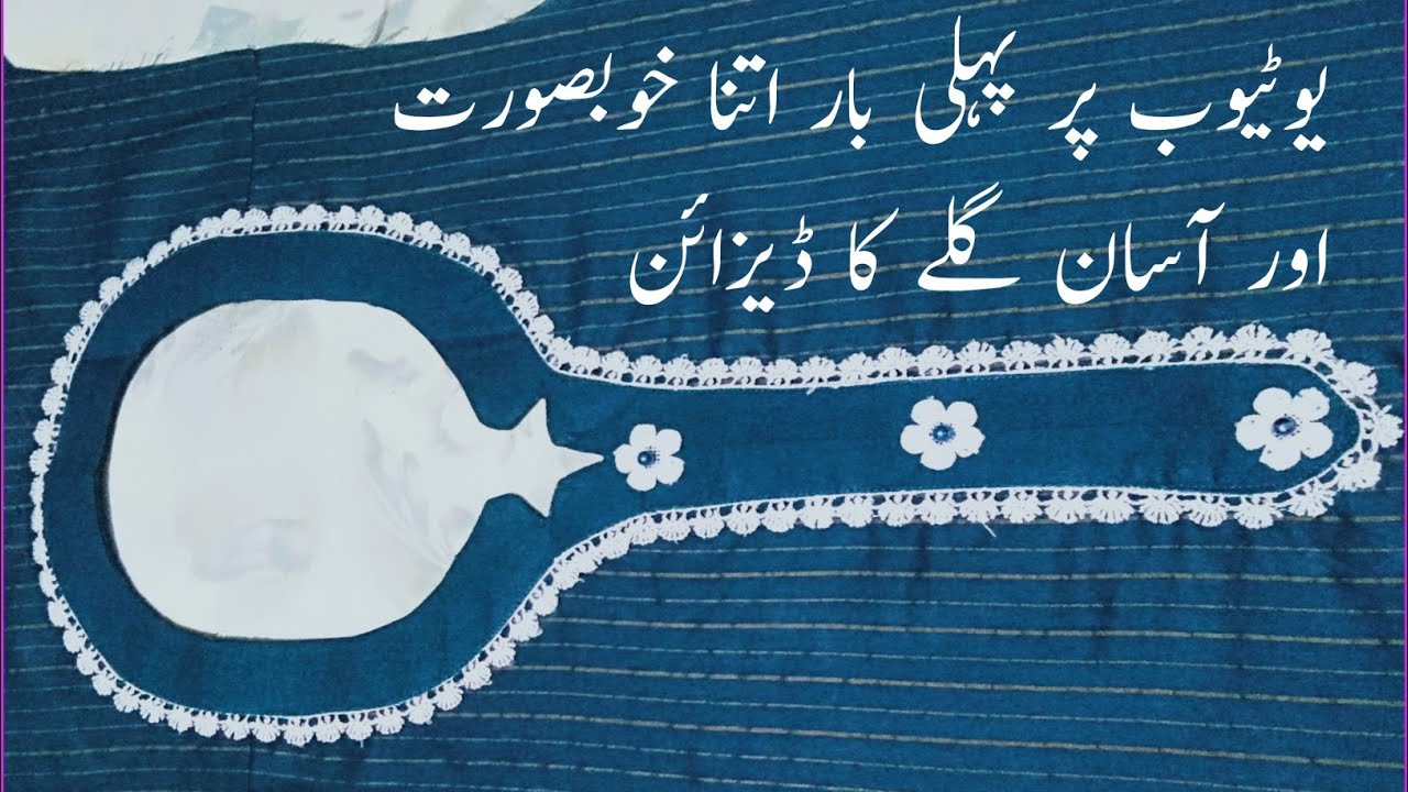 Latest & Sober Kurti neckline designwith Lace | Pakistani neck cutting andStitching |