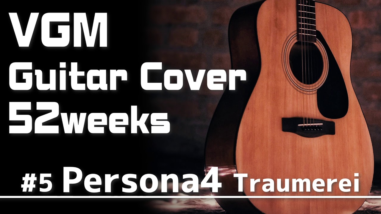 [VGM Cover]  Persona4 ~Traumerei~