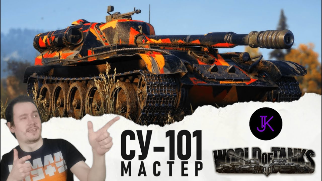 Стоило поменять орудие и тут понеслось 💥 Су-101 💥 World of Tanks