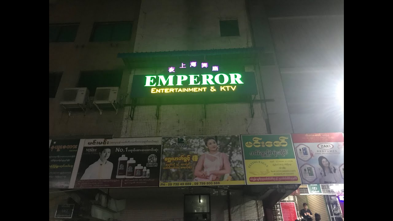 缅甸仰光夜生活探索之夜上海干货 Explore Night Life In Yangon-Emperor black secrets