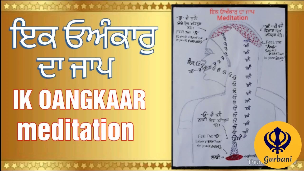 Power of Gurbani- Mool Mantra Te Kala Jadoo | ਇਕ ਓਅੰਕਾਰੁ ਜਾਪ | MEDITATION #gurbanishakti #powerful