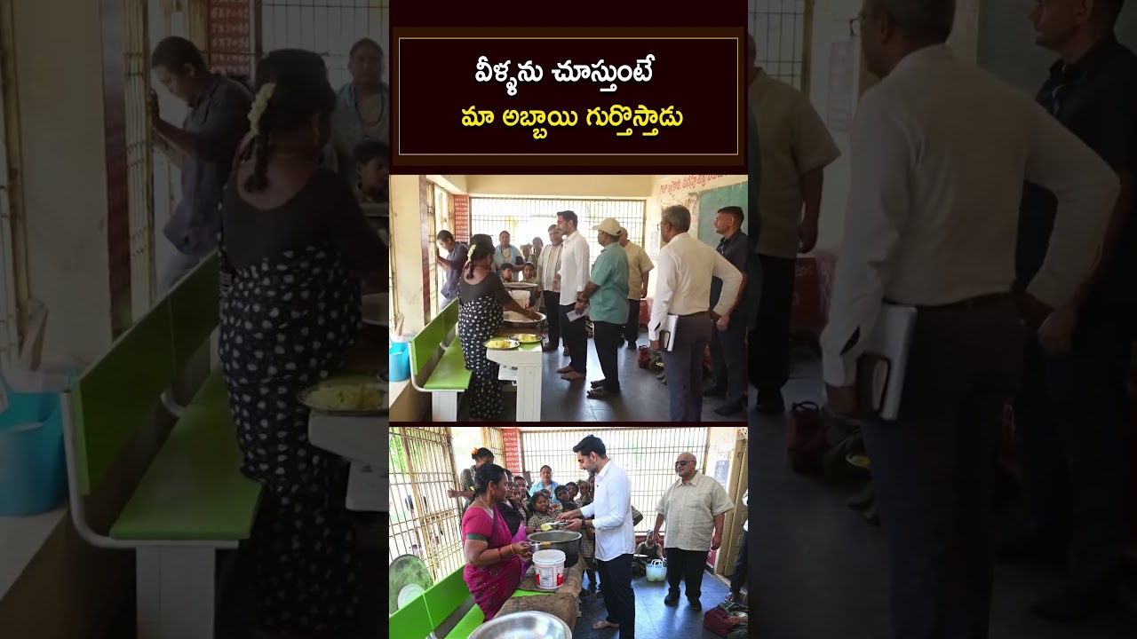 Minister Nara Lokesh surprise Visit | Primary School in Mylavaram #NaraLokesh #AndhraPradesh