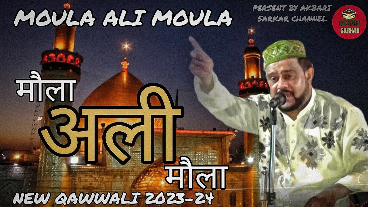 मौला अली मौला || Best Qawwali || Murad Aatish || Faize Akbari channel